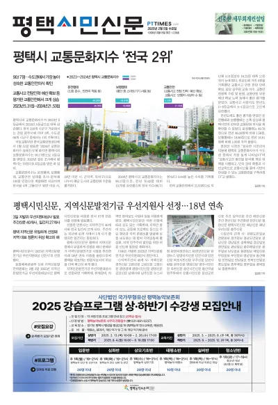 제1236호(2025.02.05)