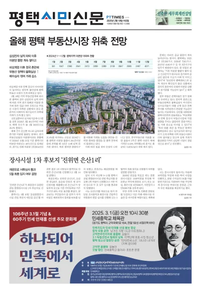 제1238호(2025.02.19)