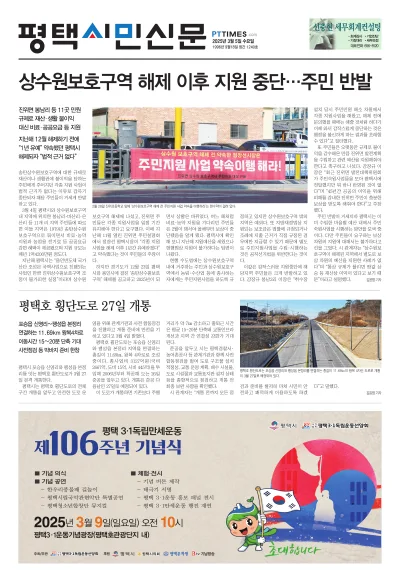제1240호(2025.03.05)