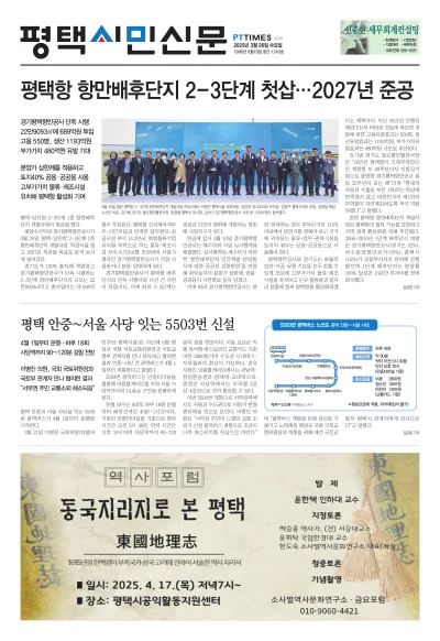 제1243호(2025.03.26)