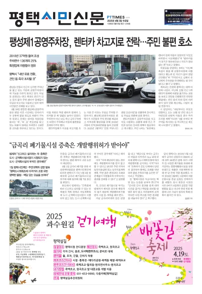 제1244호(2025.04.02)