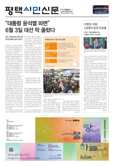 제1245호(2025.04.09)