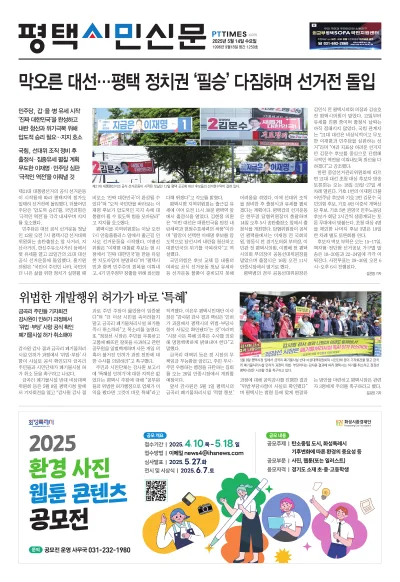 제1250호(2025.05.14)
