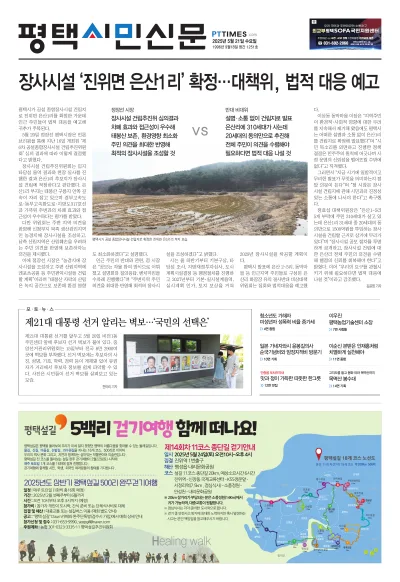 제1251호(2025.05.21)