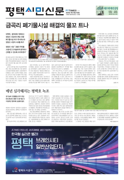 제1259호(2025.07.16)
