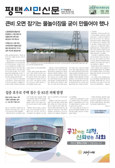 제1260호(2025.07.23)
