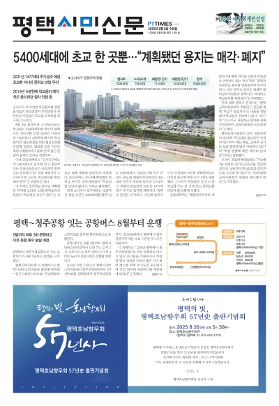제1261호(2025.08.06)