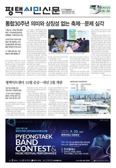 제1263호(2025.08.20)