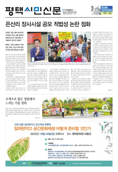제1271호(2025.10.22)