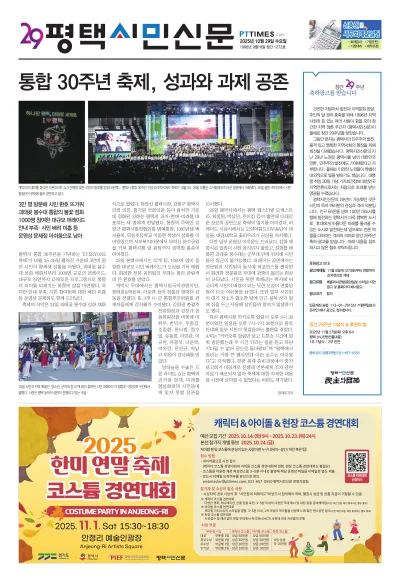 제1272호(2025.10.29)