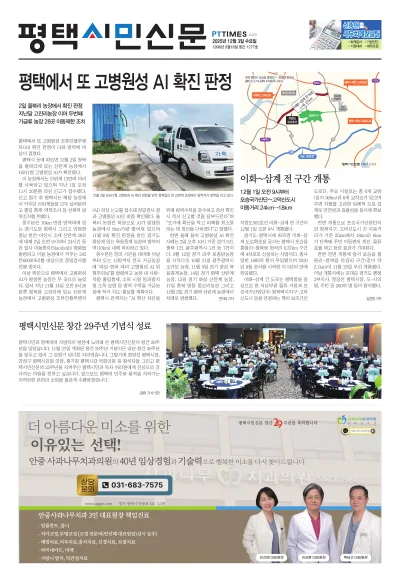 제1277호(2025.12.03)
