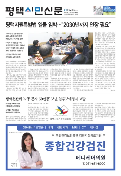 제1280호(2025.12.24)