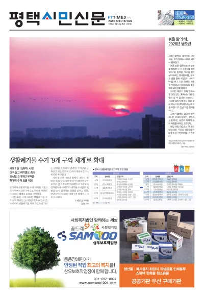 제1281호(2025.12.31)