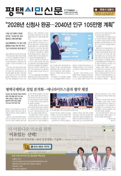 제1284호(2026.01.21)