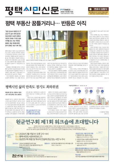 제1285호(2026.01.28)