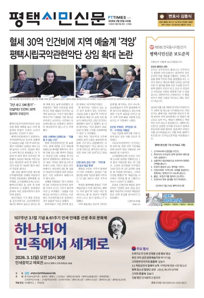 제1288호(2026.02.25)