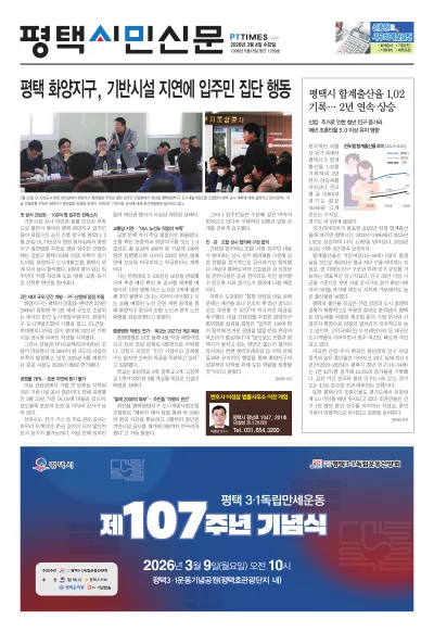 제1289호(2026.03.04)