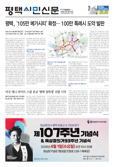 제1291호(2026.03.18)