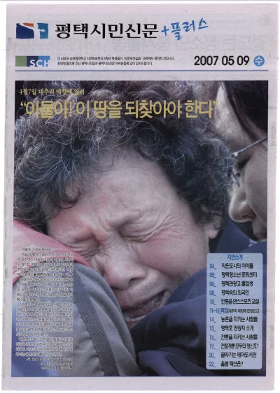 순천향대 플러스호(2007.05.09)