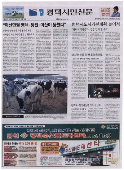 제390호(2007.10.03 ~ 10.09)