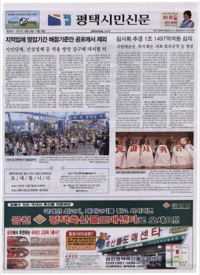 제393호(2007.10.24 ~ 10.30)