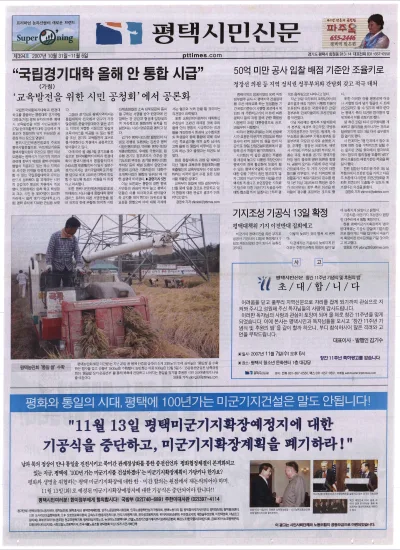 제394호(2007.10.31 ~ 11.06)