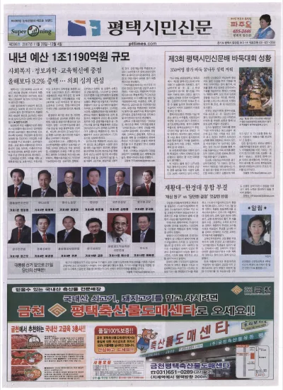 제398호(2007.11.28 ~ 12.04)