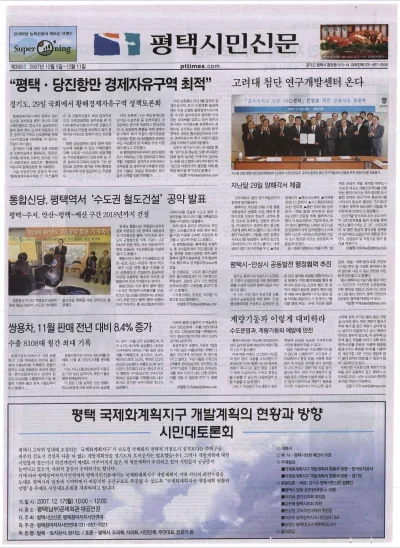 제399호(2007.12.05 ~ 12.11)