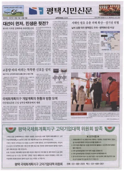 제400호(2007.12.12 ~ 12.18)
