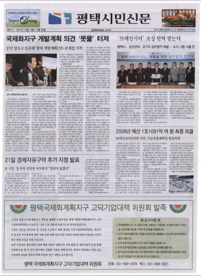제401호(2007.12.19 ~ 12.25)