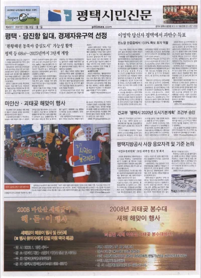 제402호(2007.12.26 ~ 01.01)