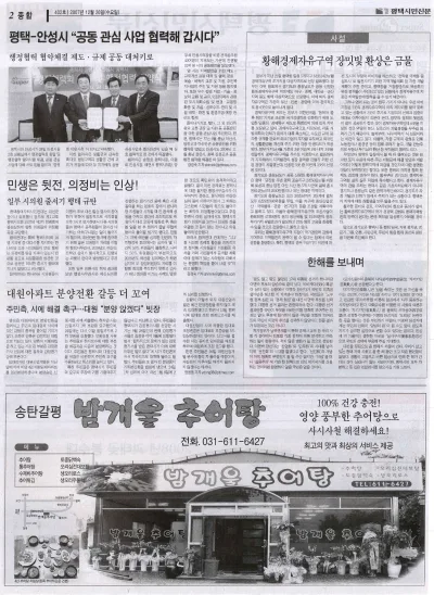 제402호(2007.12.26 ~ 01.01)