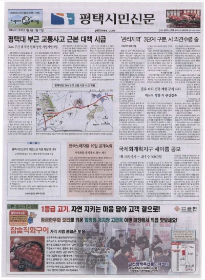제404호(2008.01.09 ~ 01.15)