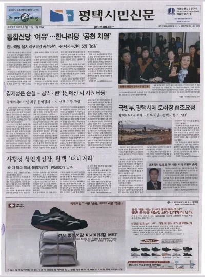제408호(2008.02.13 ~ 02.19)