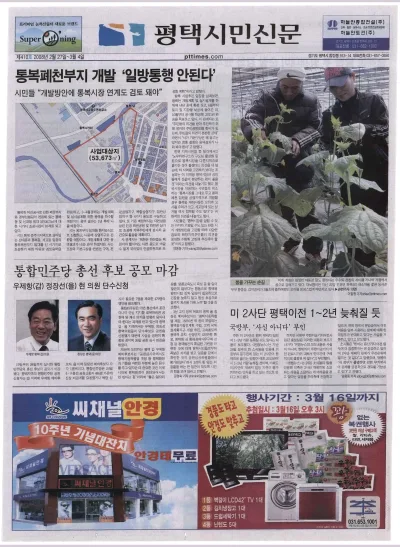제410호(2008.02.27 ~ 03~04)