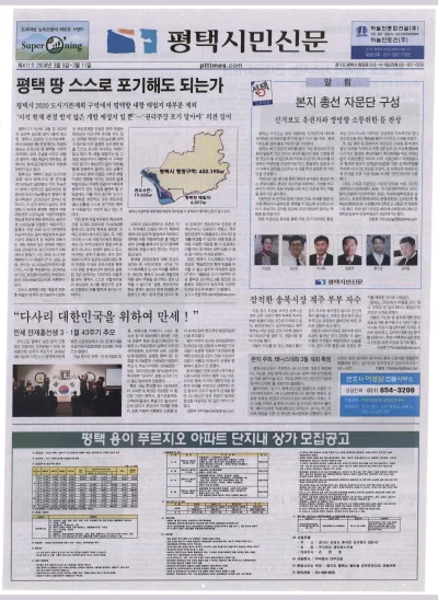 제411호(2008.03.05 ~ 03~11)
