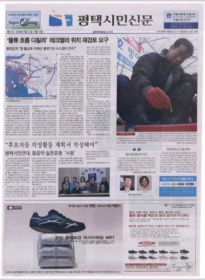 제412호(2008.03.12 ~ 03~18)