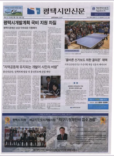제413호(2008.03.19 ~ 03~25)