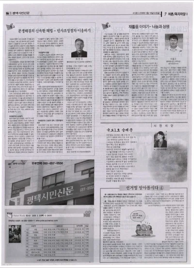 제413호(2008.03.19 ~ 03~25)
