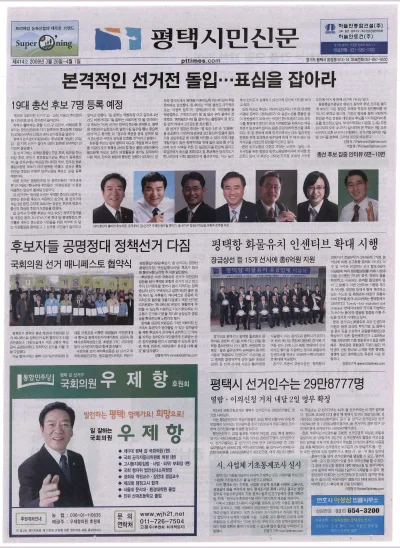 제414호(2008.03.26 ~ 04.01)