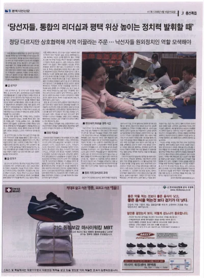 제417호(2008.04.16 ~ 04~22)