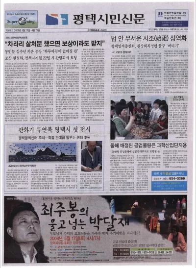 제418호(2008.04.23 ~ 04~29)