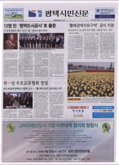 제419호(2008.04.30 ~ 05~06)