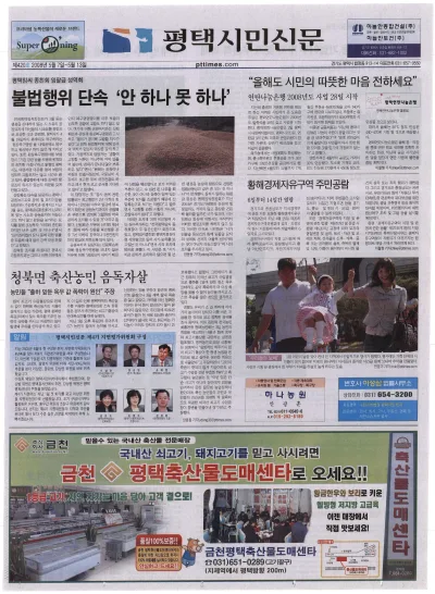 제420호(2008.05.07 ~ 05~13)