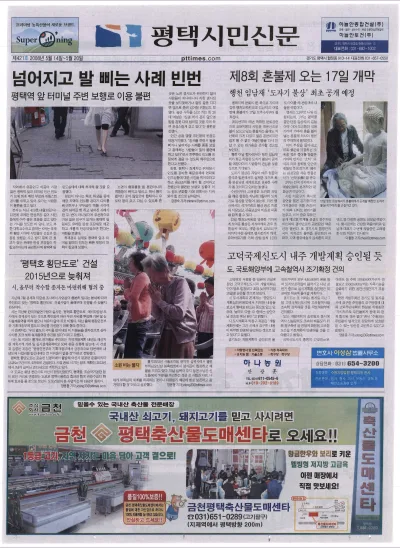 제421호(2008.05.14 ~ 05~20)