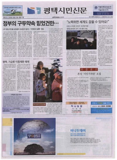제422호(2008.05.21 ~ 05.27)