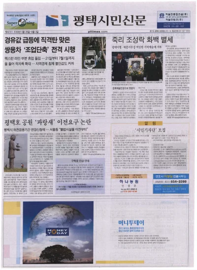 제423호(2008.05.28 ~ 06.03)