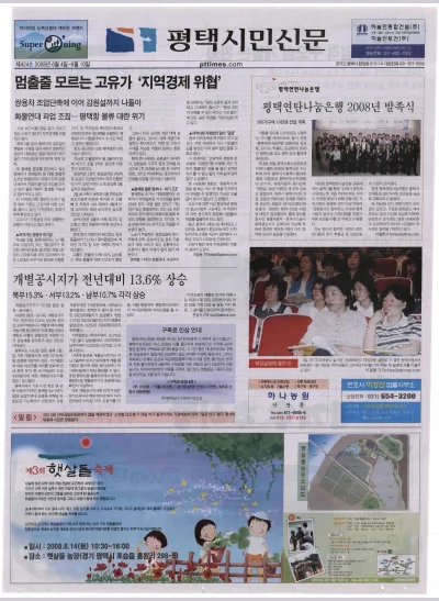 제424호(2008.06.04 ~ 06.10)