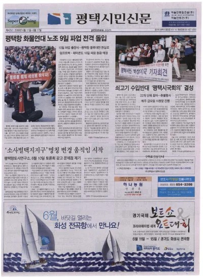 제425호(2008.06.11 ~ 06.17)