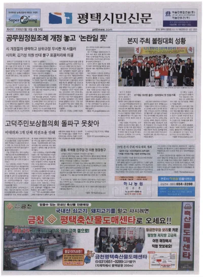 제426호(2008.06.18 ~ 06.24)